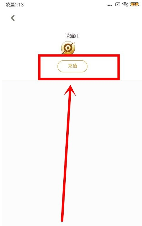 王者营地荣耀币怎么免费获得？零花钱也能获得荣耀币