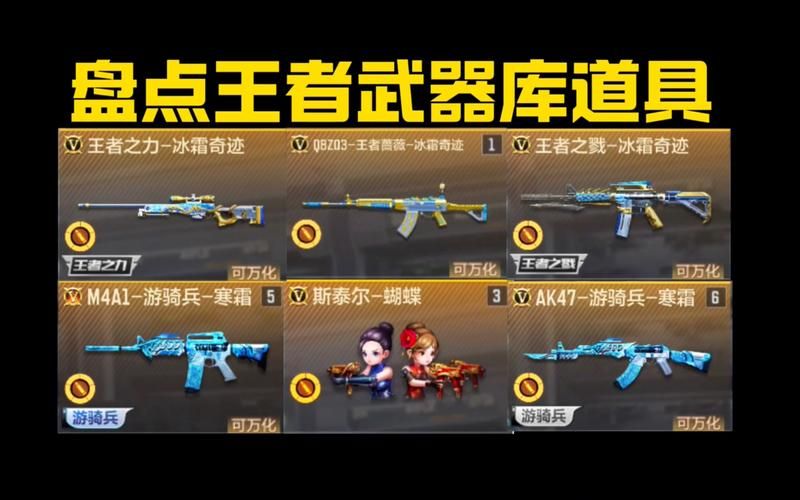 王者蔷薇皮肤值得买吗？性价比及入手建议都在这