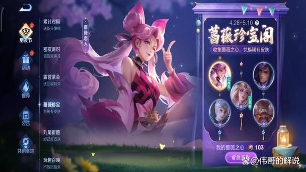 王者蔷薇皮肤值得买吗？性价比及入手建议都在这
