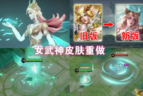 王者蔷薇皮肤值得买吗？性价比及入手建议都在这