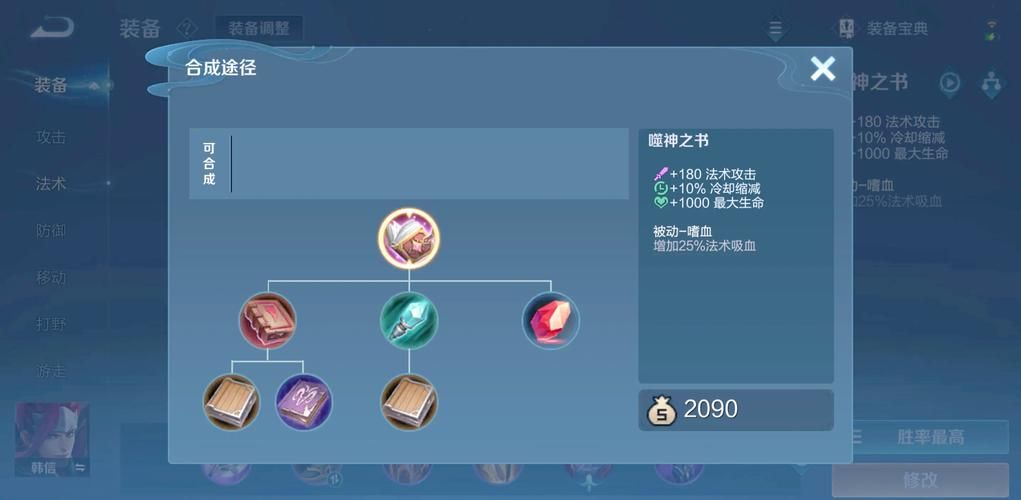王者装备搭配指南：不同局势下的最佳装备选择策略