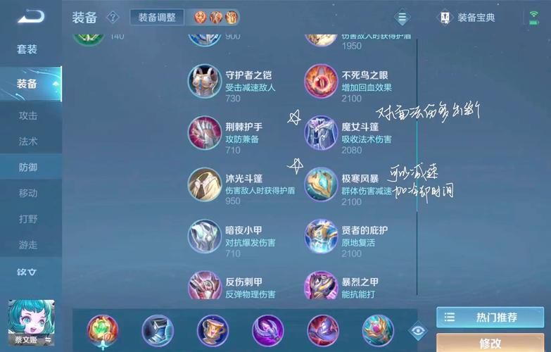 王者装备搭配指南：不同局势下的最佳装备选择策略