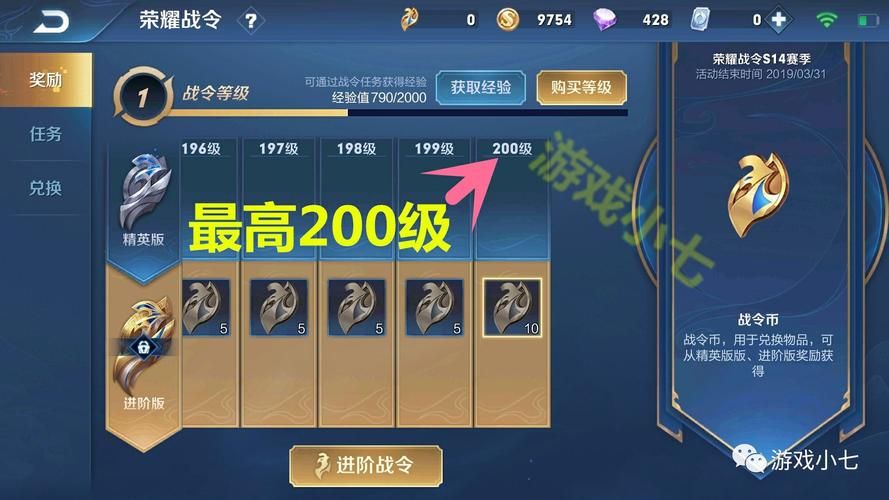 王者赛事战令速成攻略：快速升级技巧分享