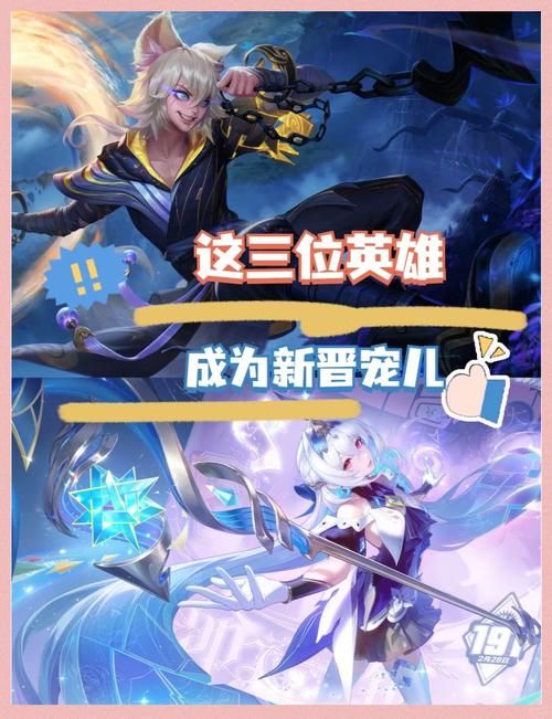 王者赛季S39来袭！新英雄新玩法，等你来战！