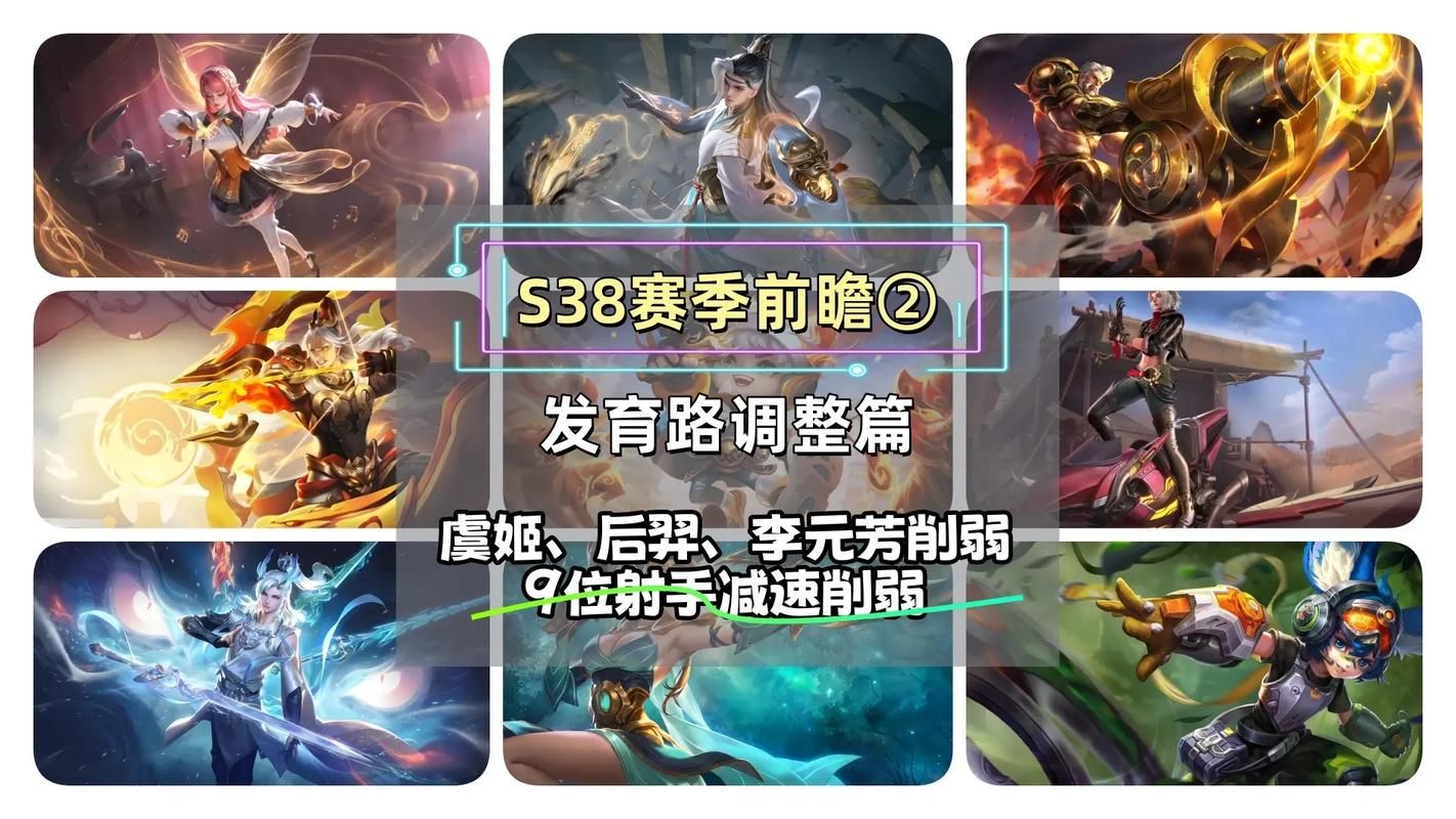 王者赛季S39来袭！新英雄新玩法，等你来战！