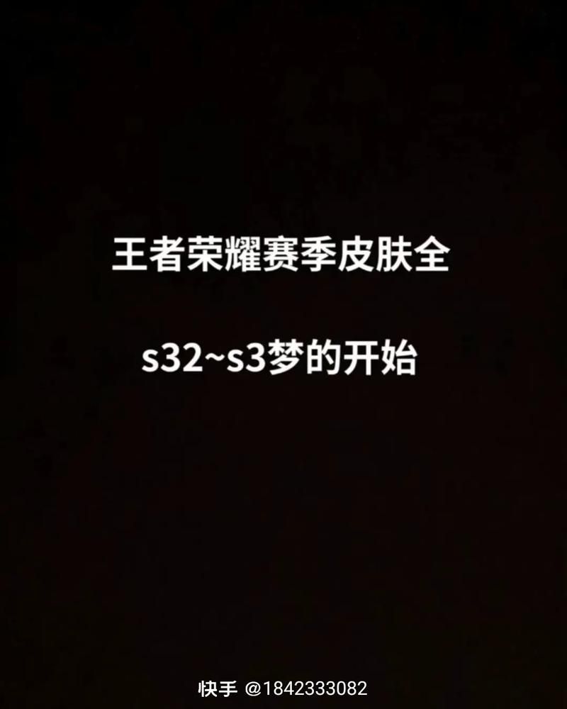 王者赛季皮肤大全：最新赛季皮肤及往期皮肤盘点