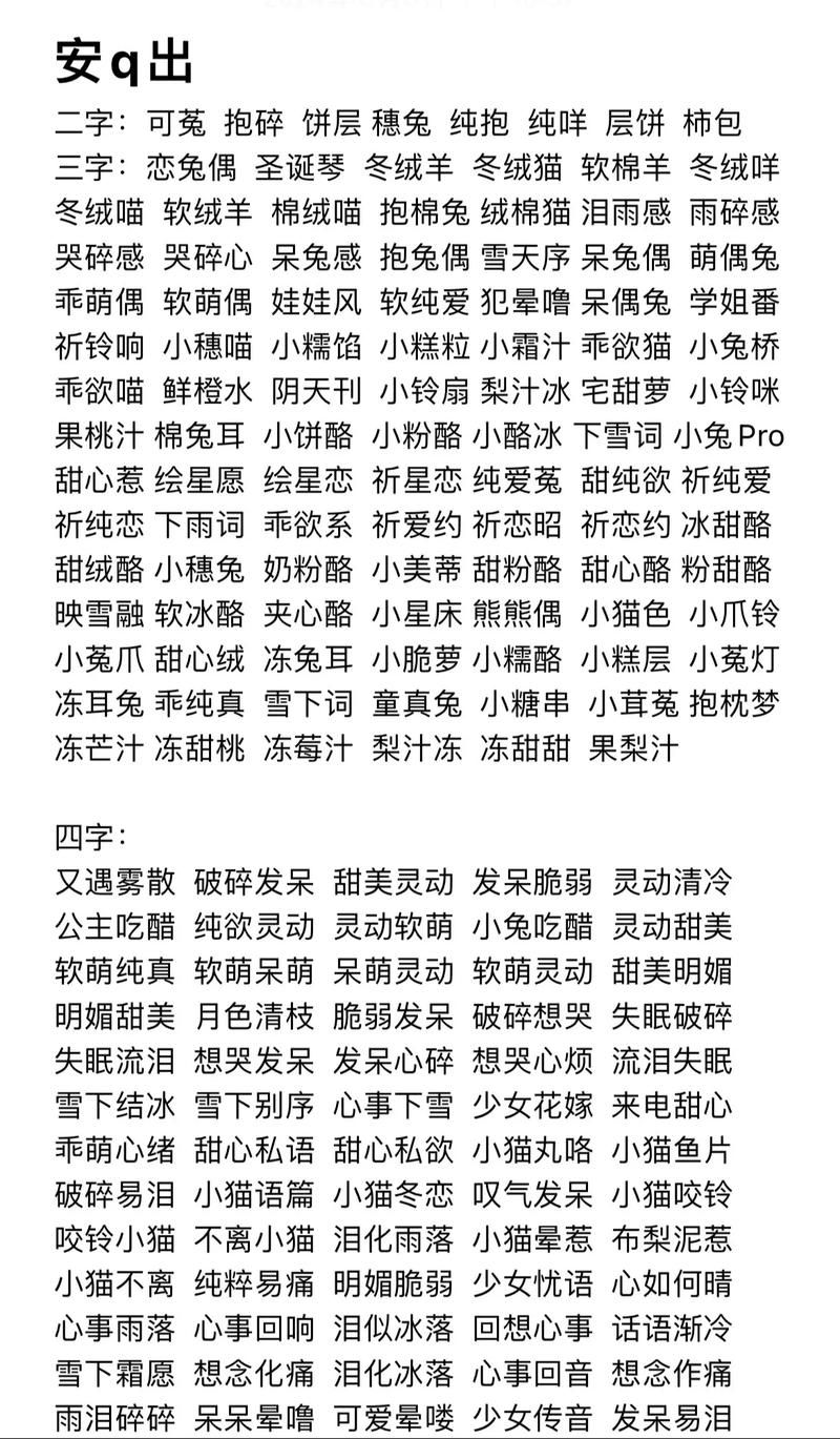 王者起名技巧：教你轻松取个与众不同的名字