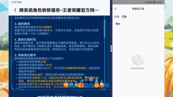 王者转系统需要多长时间？最快多久能完成？