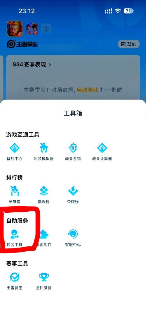 王者转系统需要多长时间？最快多久能完成？