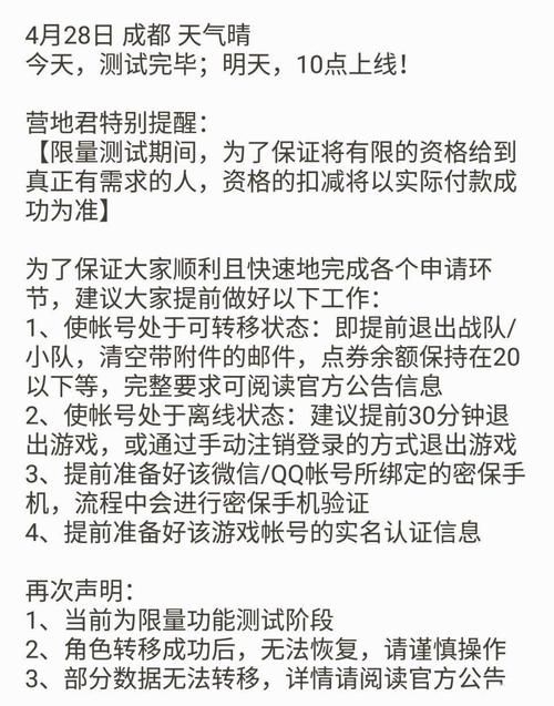王者转系统需要多长时间？最快多久能完成？