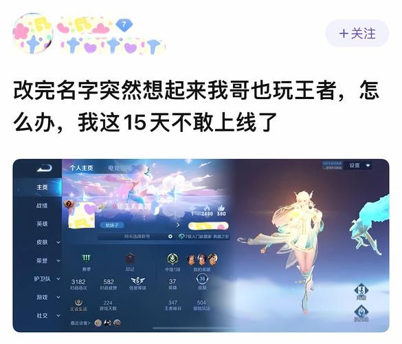 王者长名字ID修改方法，简单易懂的步骤！