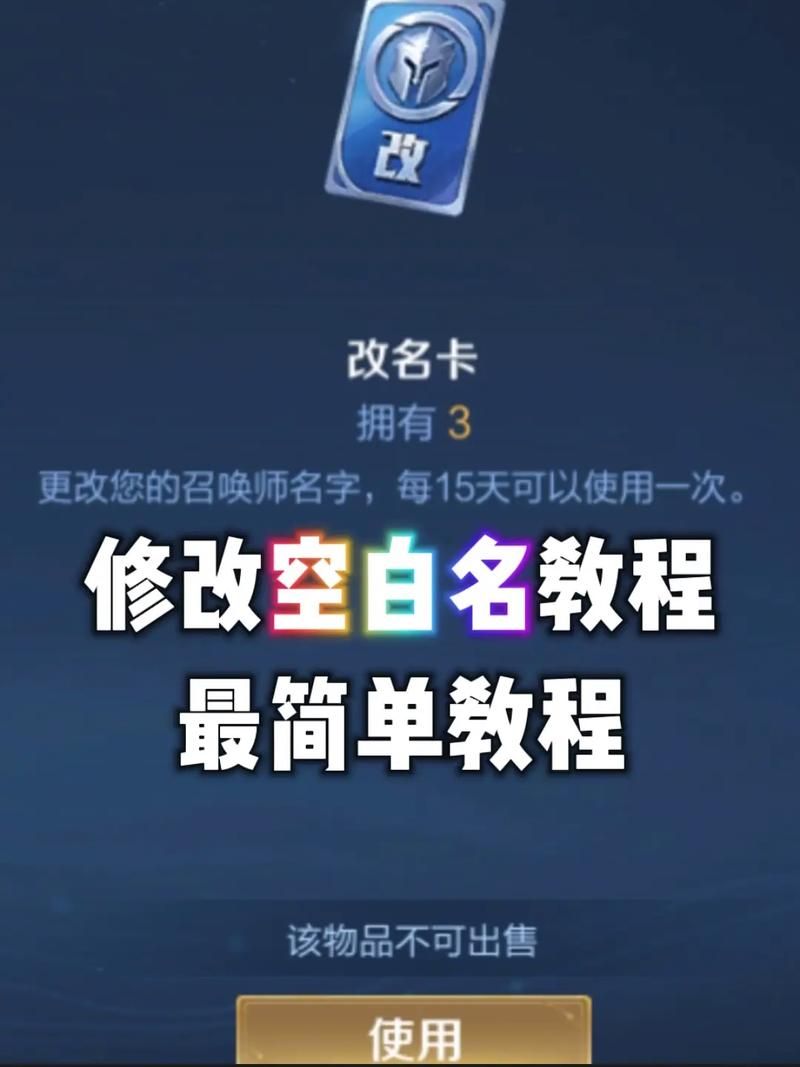 王者长名字ID修改方法，简单易懂的步骤！