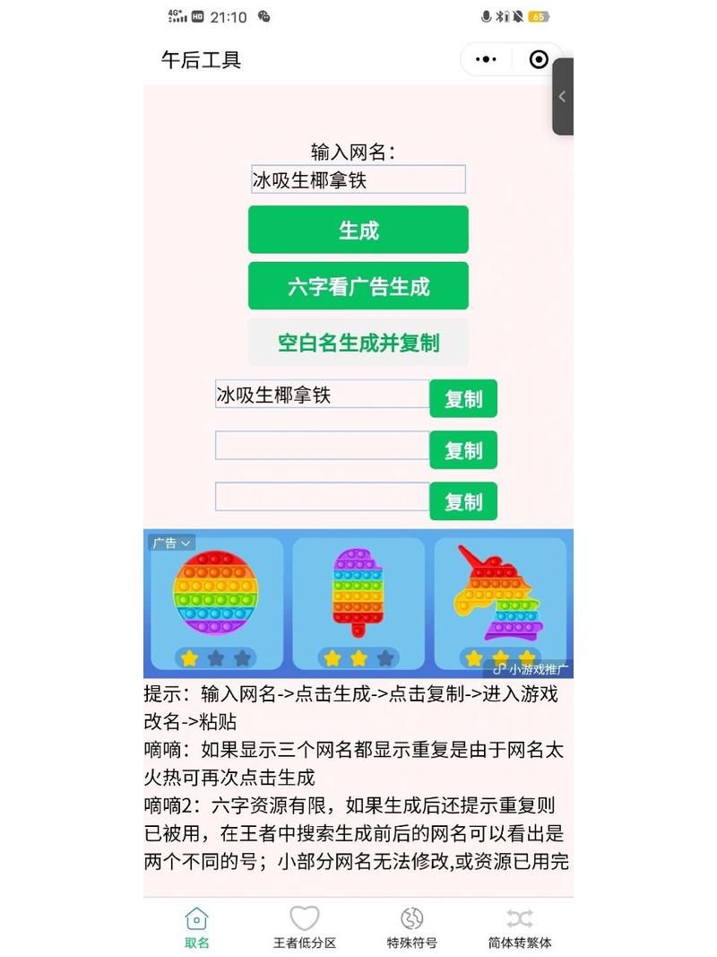 王者长名字ID修改方法，简单易懂的步骤！