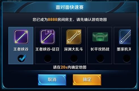 王者面对面组队详细教程：几步轻松搞定
