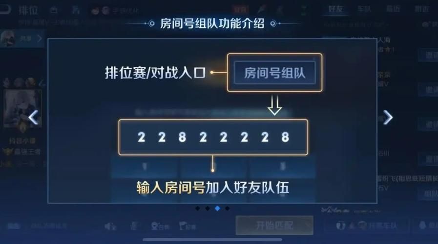 王者面对面组队详细教程：几步轻松搞定