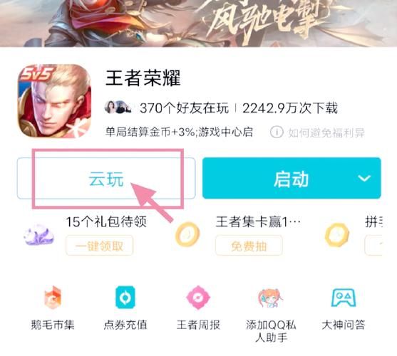 王者风暴下载安装教程：简单几步，轻松畅玩游戏！