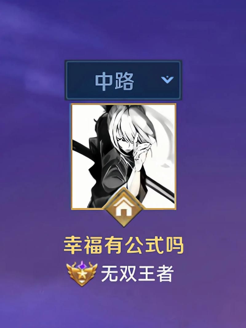 王者高端局ID大全：炫酷昵称助你称霸峡谷