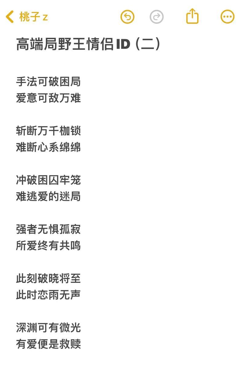王者高端局ID大全：炫酷昵称助你称霸峡谷