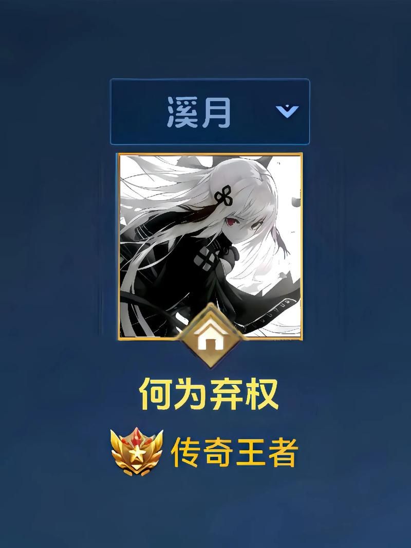 王者高端局ID大全：炫酷昵称助你称霸峡谷