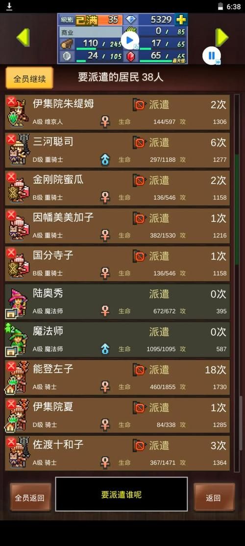 王都创世物语生孩子方法及职业搭配技巧分享