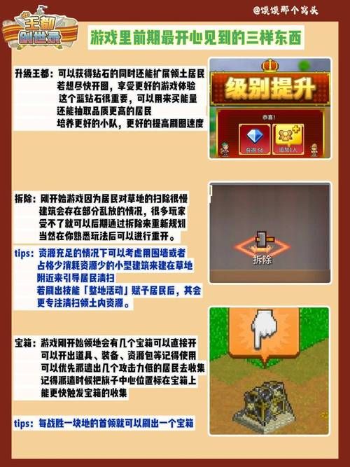 王都创世物语生孩子方法及职业搭配技巧分享