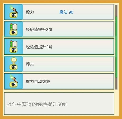 王都创世物语生孩子方法及职业搭配技巧分享