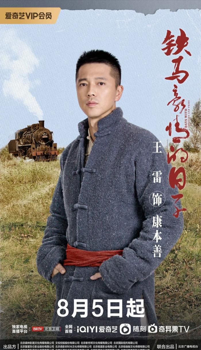 王雷演过的所有电视剧都在这里，快来一起追剧吧
