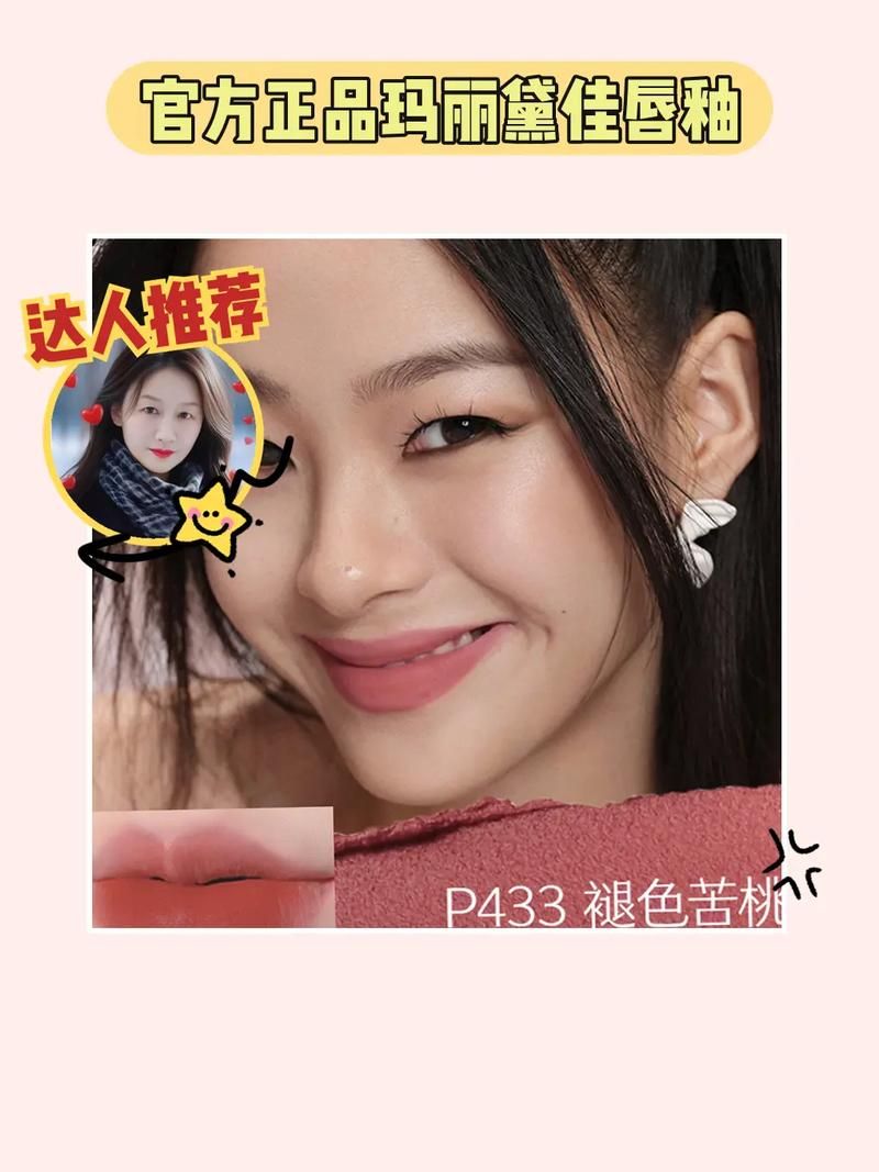 玛丽黛佳究竟是哪个国家的？揭开中国彩妆品牌的秘密