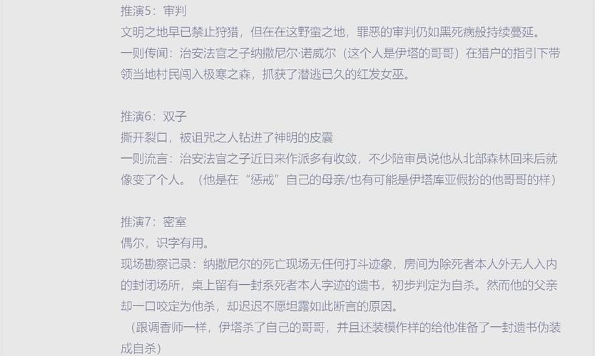 玛兹尔的支配：恐怖的旧日支配者及其背后的故事