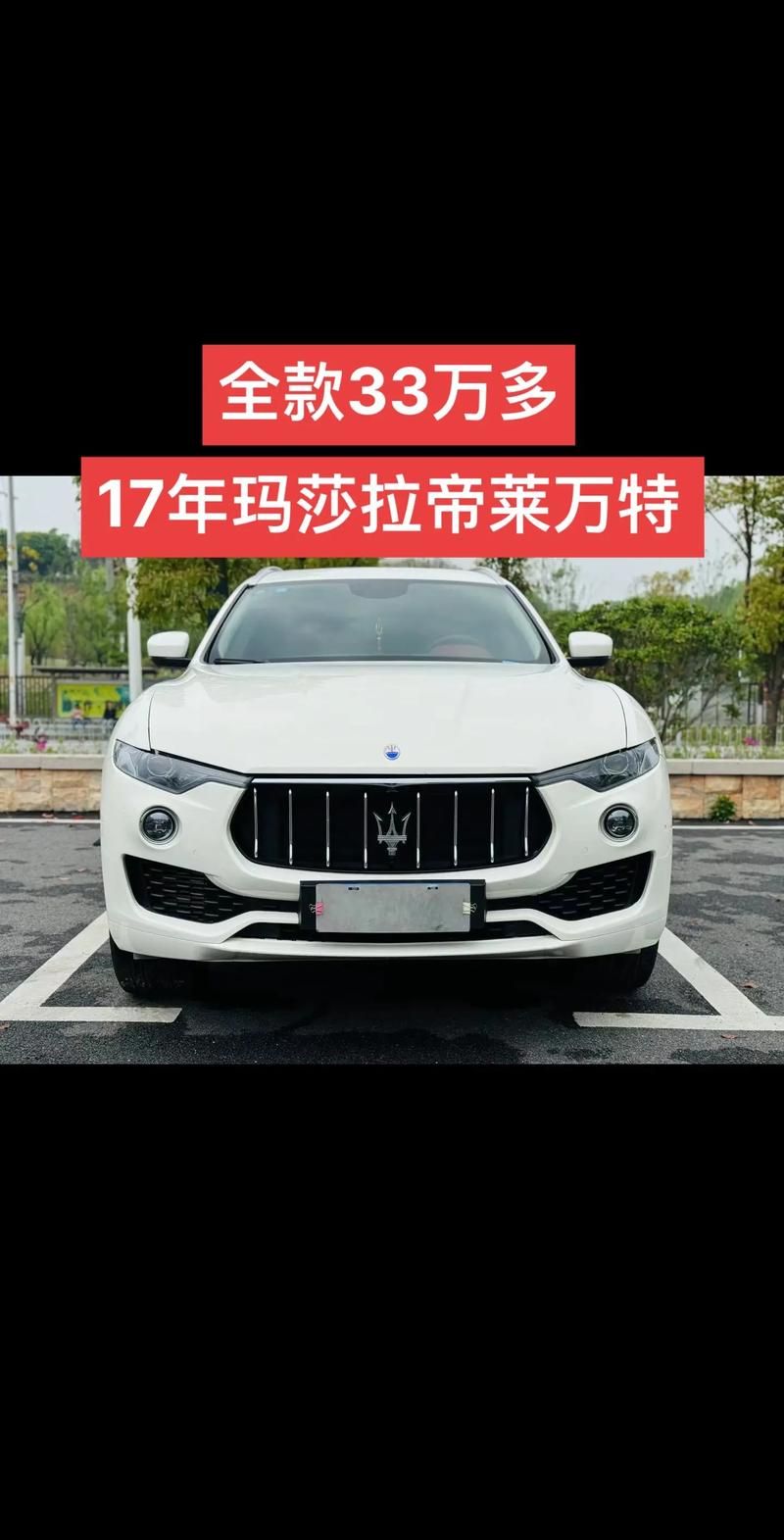 玛莎拉蒂多少钱一辆？不同车型价格大揭秘