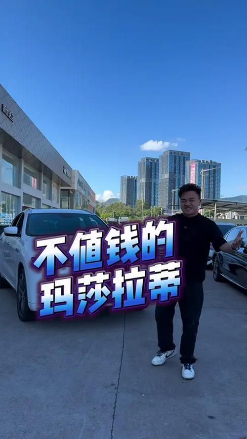 玛莎拉蒂多少钱一辆？不同车型价格大揭秘