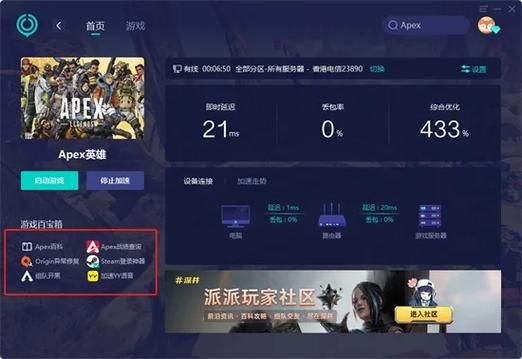 玩APEX要不要加速器？提升游戏体验的正确方法