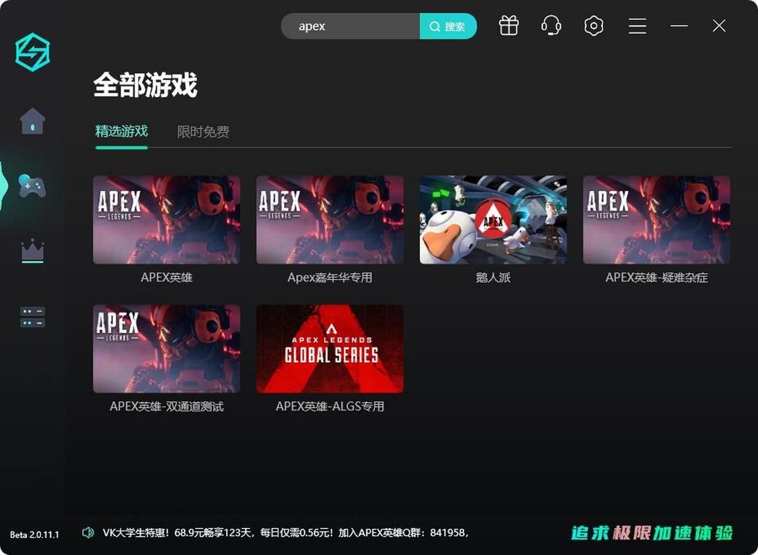 玩APEX要不要加速器？提升游戏体验的正确方法