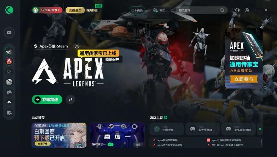 玩APEX要不要加速器？提升游戏体验的正确方法