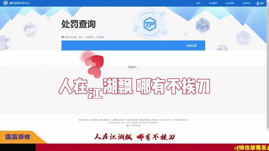 玩CF排位被禁赛？了解处罚时间及原因避免再次受罚