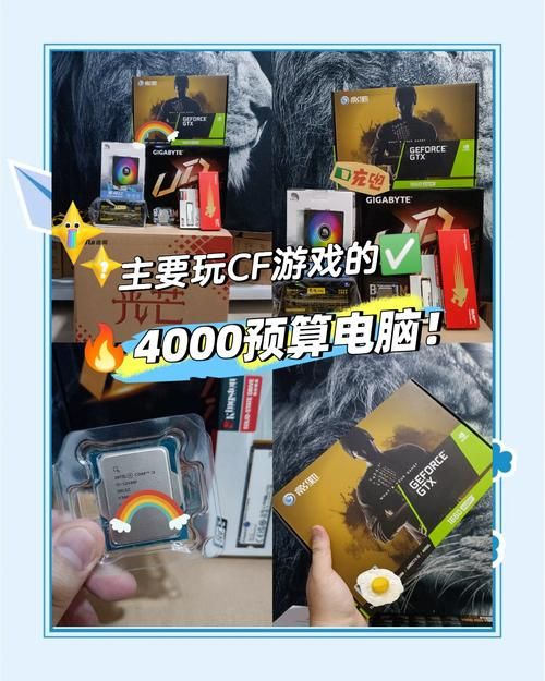 玩CF电脑配置推荐：流畅运行不卡顿的电脑配置方案