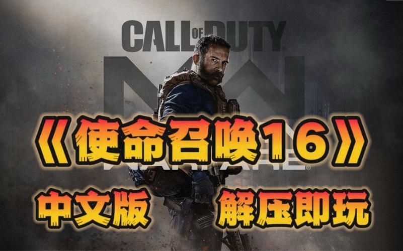 玩COD16卡顿？可能是你的电脑配置没达标！