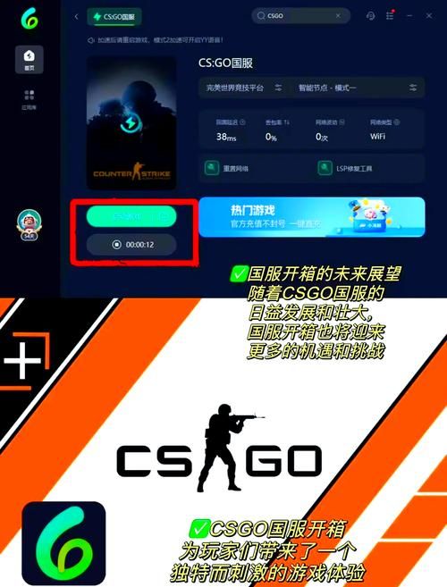 玩CSGO想切换国服？这篇教程手把手教你