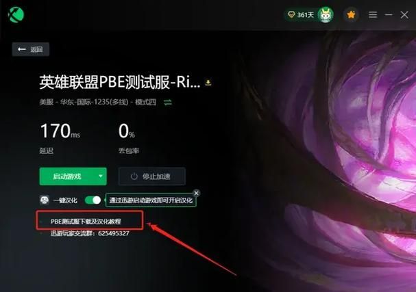 玩LOL美测服卡顿？试试这些好用加速器！