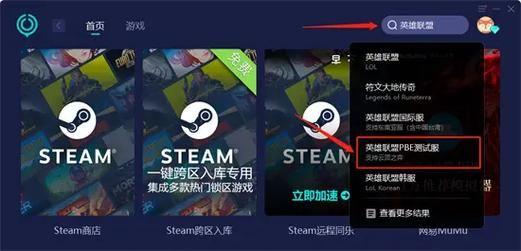 玩LOL美测服卡顿？试试这些好用加速器！