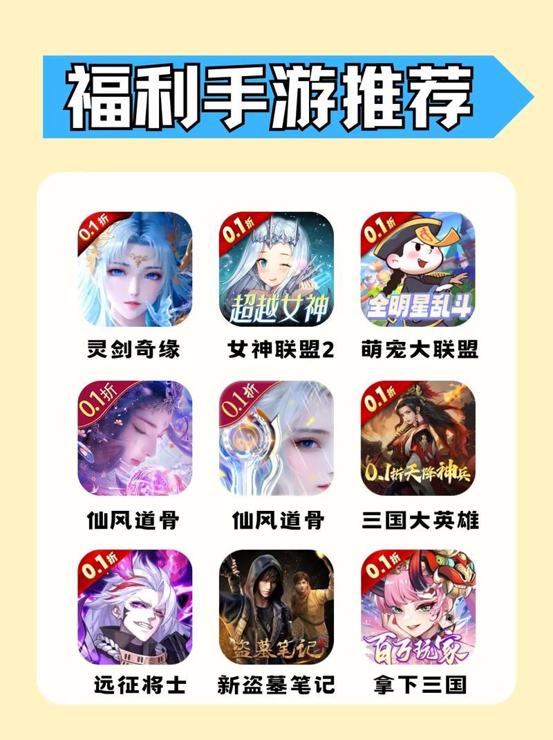 玩公益手游就选它！超强盒子推荐，福利多多