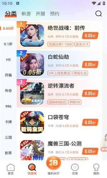 玩公益手游就选它！超强盒子推荐，福利多多