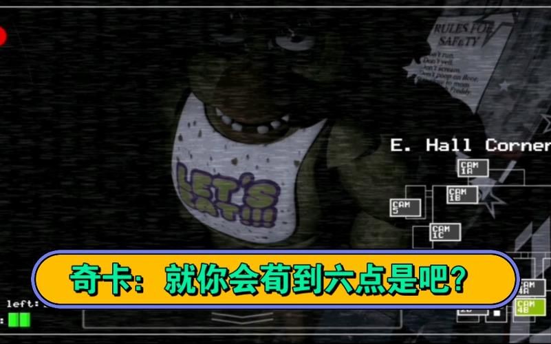 玩具熊的午夜后宫4：如何通关？高分技巧分享