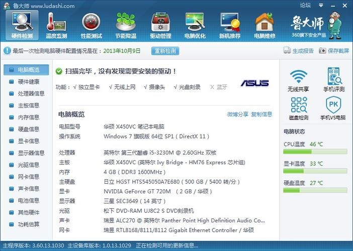 玩剑灵卡顿？检查你的电脑配置是否达标