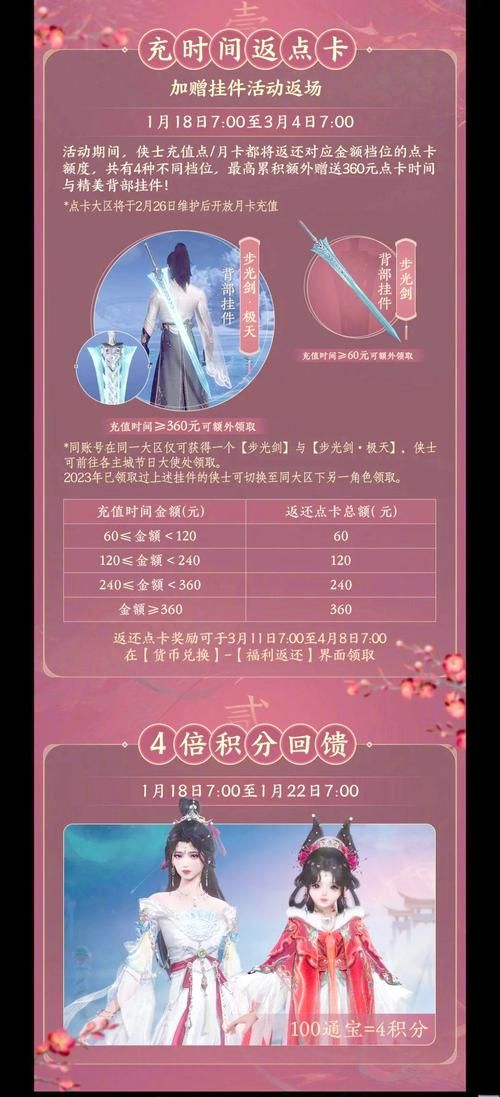 玩剑网3要花钱吗？不同收费方式对比分析