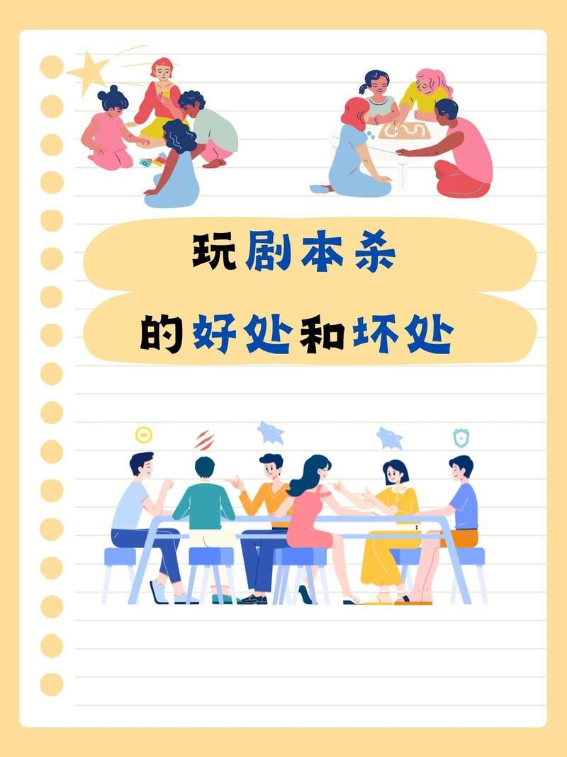 玩剧本杀有哪些注意事项？避免这些雷区