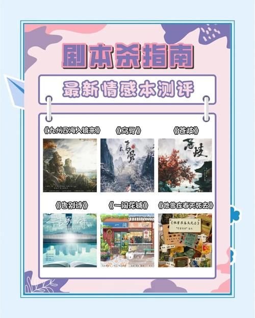 玩剧本杀遇到“菠萝头”怎么办？教你如何应对