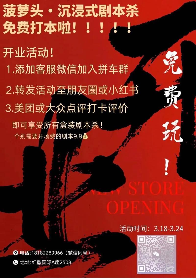 玩剧本杀遇到“菠萝头”怎么办？教你如何应对
