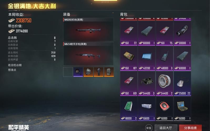 玩和平精英KD总是上不去？看看这些提升方法