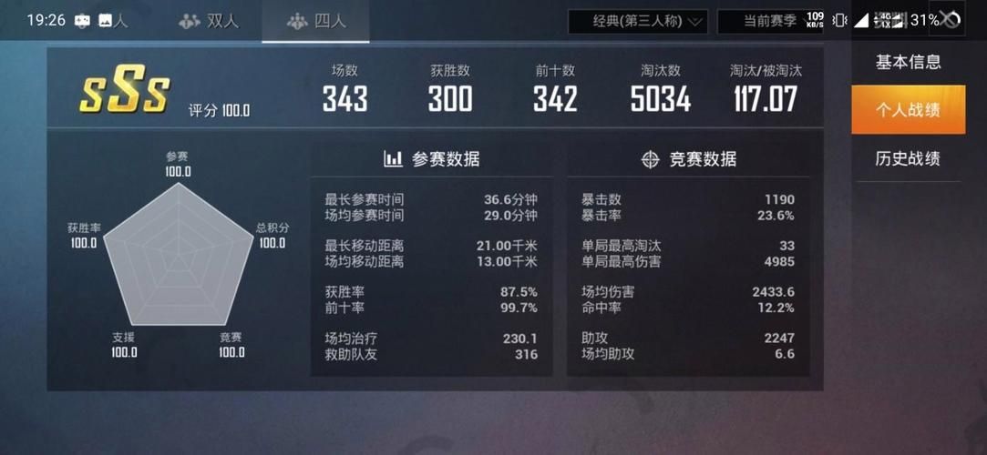 玩和平精英KD总是上不去？看看这些提升方法